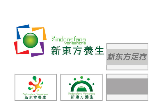 新東方%養(yǎng)生@足療標(biāo)志設(shè)計(jì)