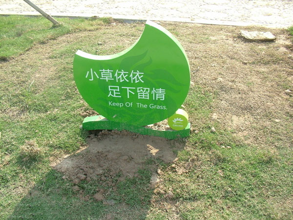 濰坊廣告【標(biāo)識(shí)牌】——濰坊小區(qū)標(biāo)識(shí)牌