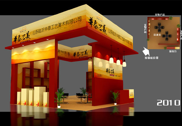 濰坊創(chuàng)視展覽公司——濰坊展覽會(huì)臨沂華泰展廳