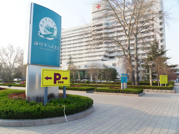 濰坊導(dǎo)向牌%標(biāo)識(shí)牌制作專家——濰坊創(chuàng)視廣告