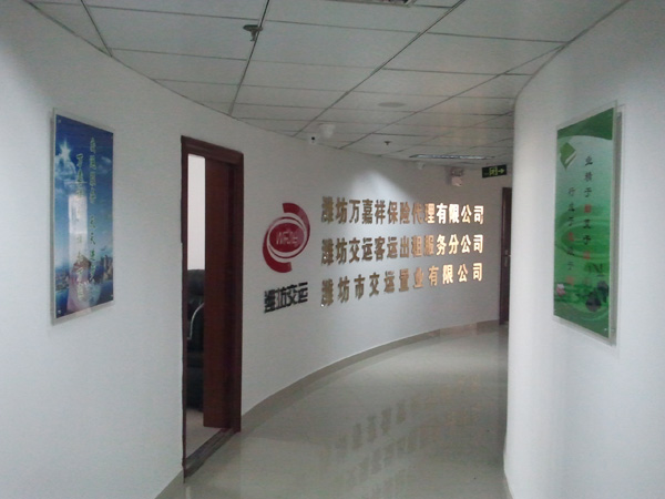 濰坊交運集團形象墻字牌及集團文化建設制作