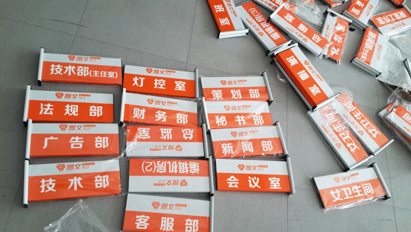 濰坊電視臺(tái)鋁合金門牌及文化展板設(shè)計(jì)制作