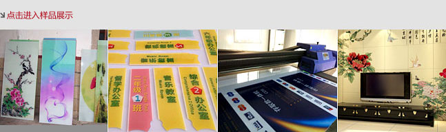 濰坊專業(yè)UV噴畫公司