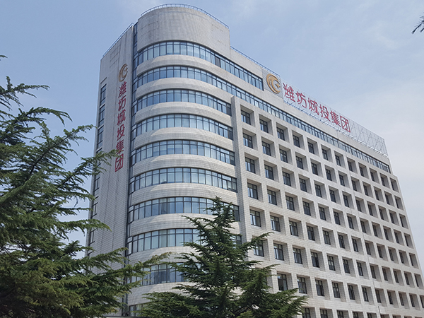 濰坊市城投集團樓頂發(fā)光字——樓頂LED大字專業(yè)制作