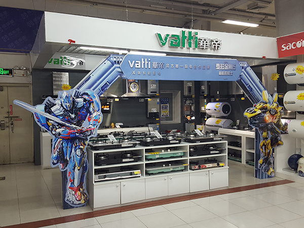 華帝商場(chǎng)龍門架設(shè)計(jì)制作